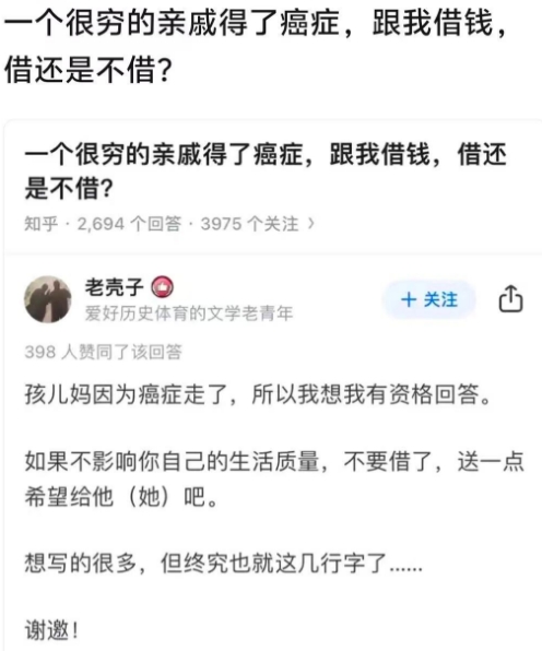 如果是你，你会借钱给他吗？