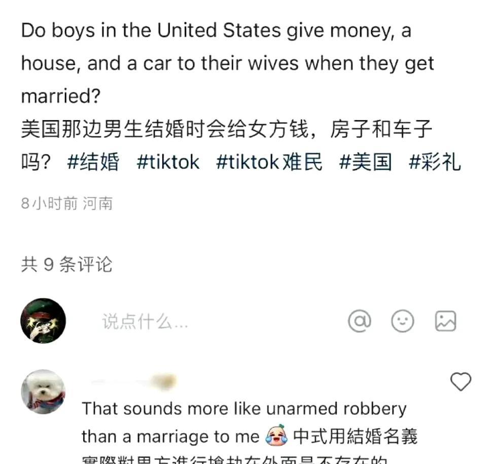 一位河南的网友好奇发问：“美国人结婚时，会给女方送钱、房子和车子吗？”
外国网友