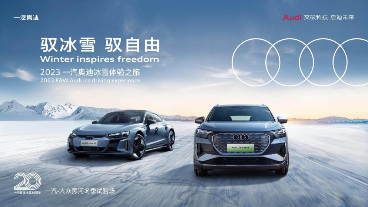 奥迪Q4 e-tron实用性超强，让驾驶者在行程中爱不释手