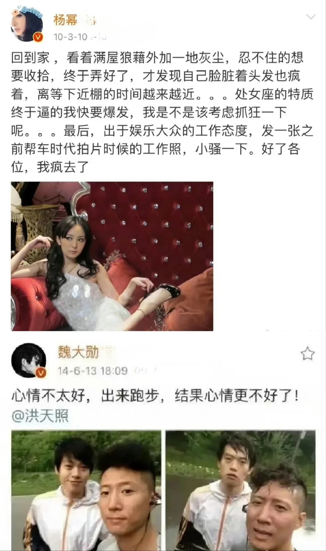 十年前的内娱活人