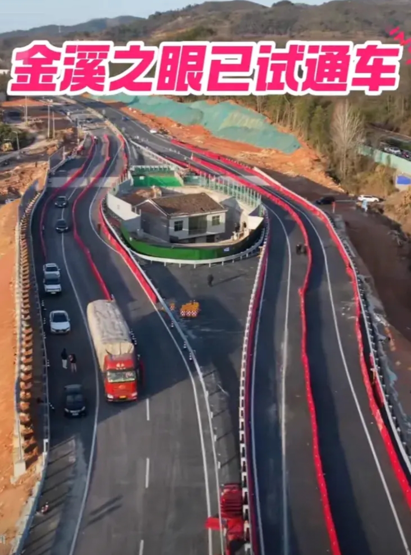 “金溪之眼”人气爆棚，儿媳妇最新回应。
江西金溪206国道已经试通车，大货车，小