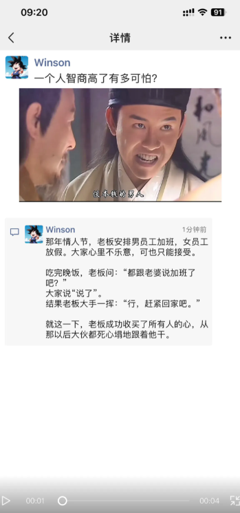 一个人智商高了有多可怕？
