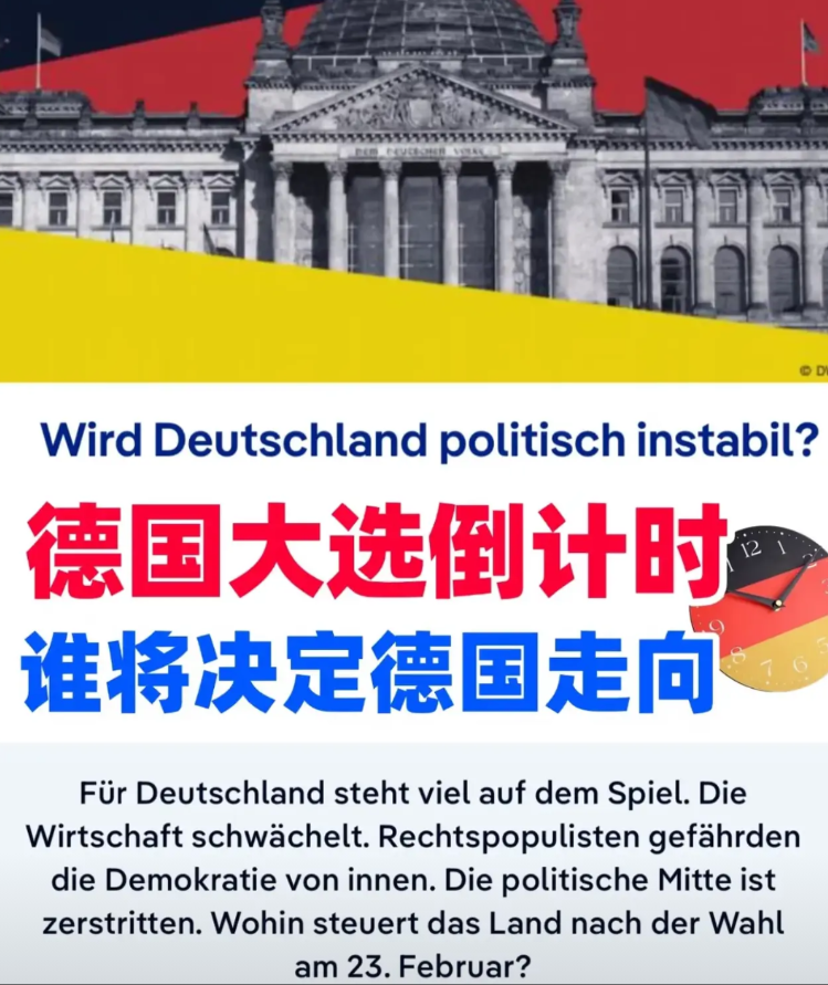 最新动态！

德国大选正式开始投票，默茨几乎稳拿新领导人位置。选择党候选人魏德尔