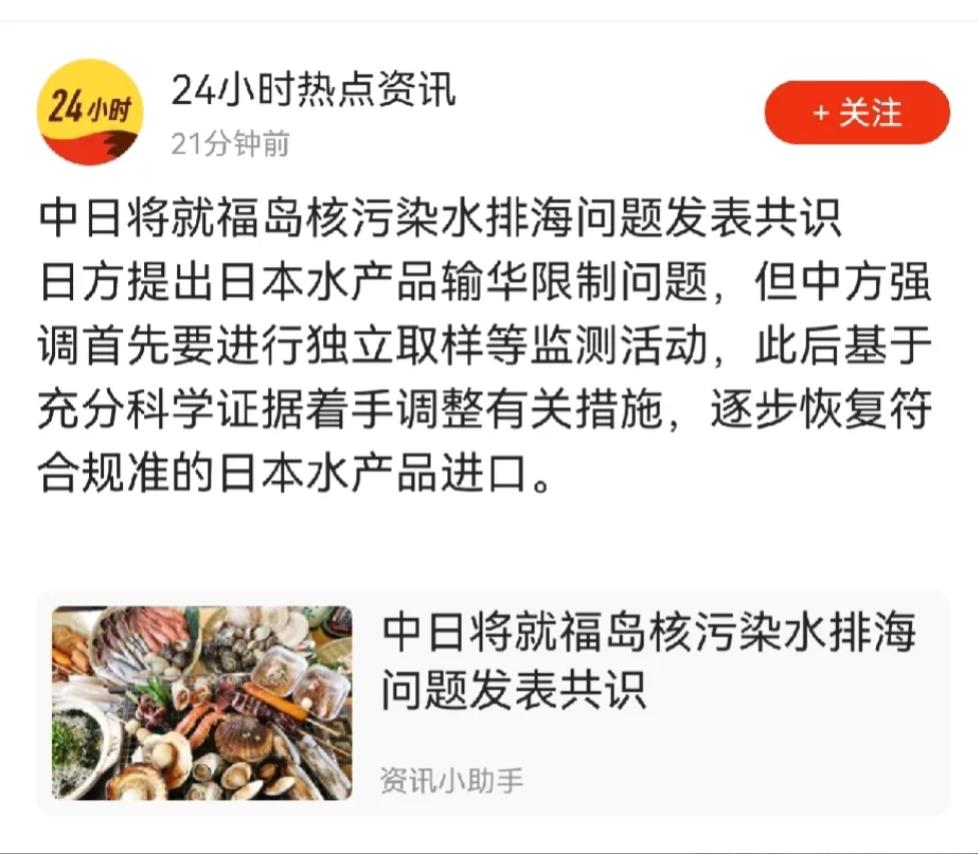 这件事总要有一个结果，不能总是拖着。事实上，中国本是无意刻意地“卡”从日本进口水