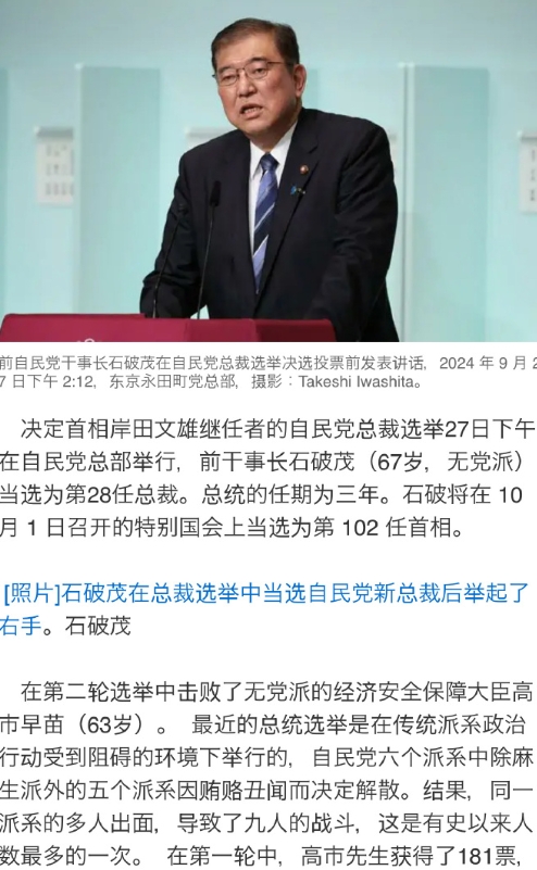 自民党六个派系中除麻生派外的五个派系因贿赂丑闻而决定解散。结果，同一派系的多人出