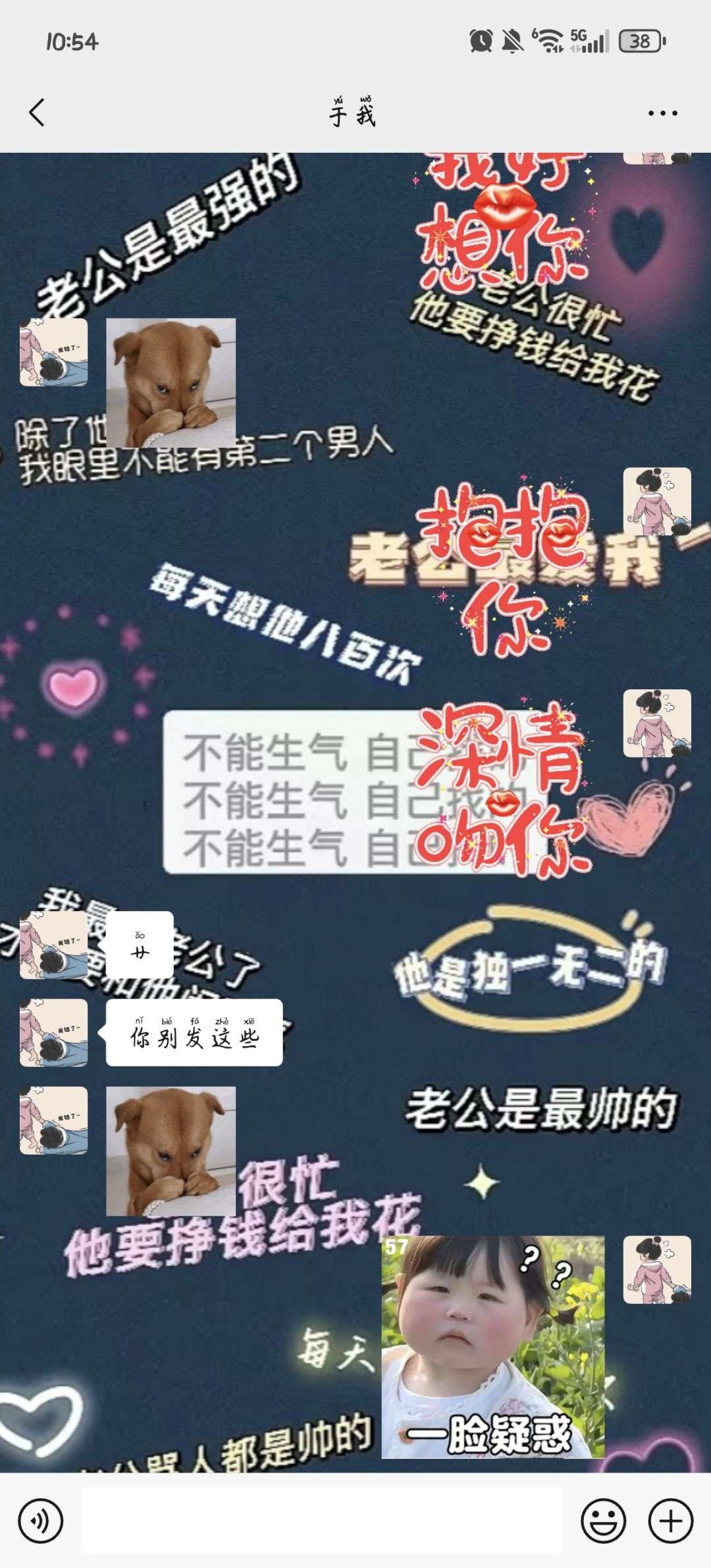 我的表情不好看吗？