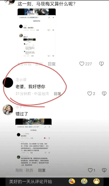 也不知大S去世之前有没有交代后事。如果有，估计也对汪小菲没什么善意。

昨天汪小