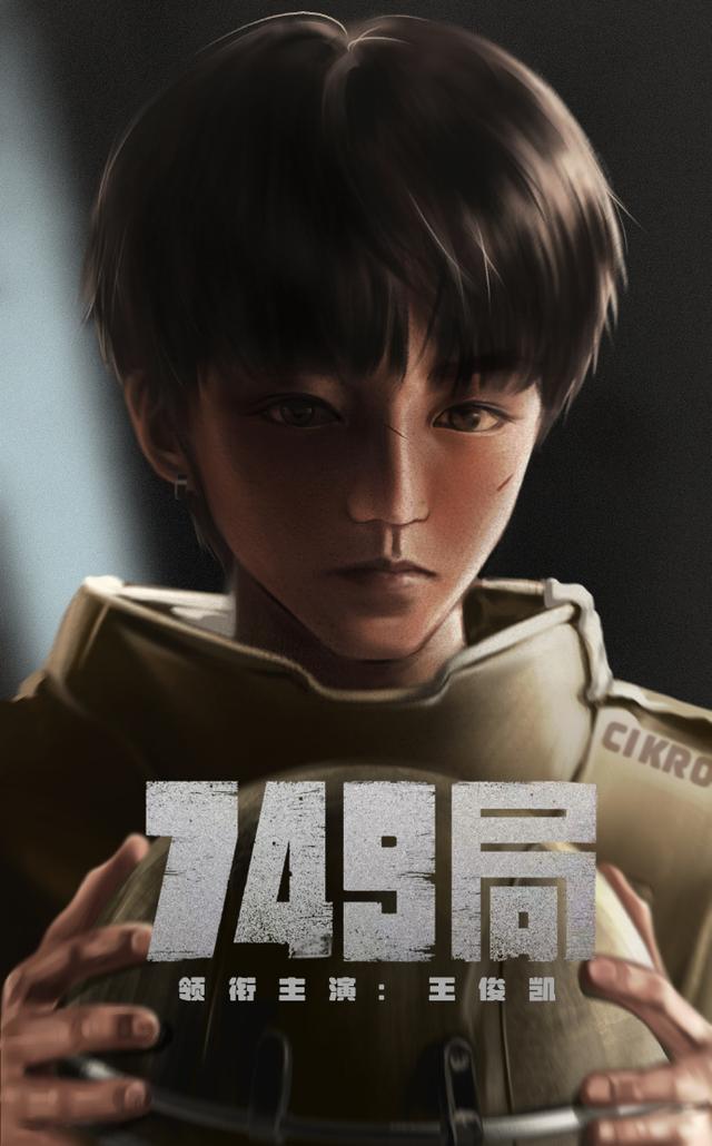 国庆档上映！陆川《749局》历时8年终上映，看完预告网友笑出声了（陆川749工作）-第14张图片-九妖电影
