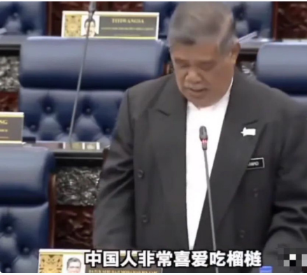 为什么榴莲只盯着中国市场？马来西亚农粮部长轻松的回答说欧洲人不喜欢吃，中东国家是