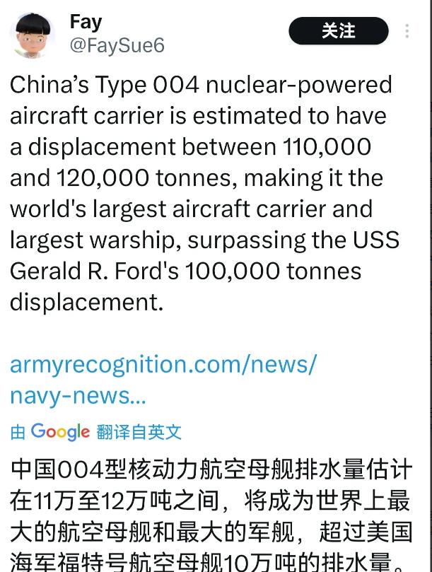 外媒称中国新一代核动力航母开工，排水量将达11万吨以上，超越福特级成世界最大军舰
