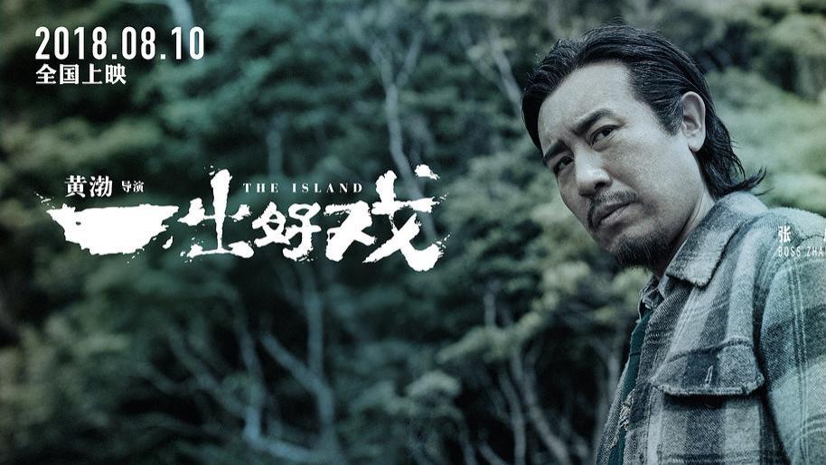 于和伟在多部正剧中贡献代表性角色，拍戏之外在微博分享生活趣闻