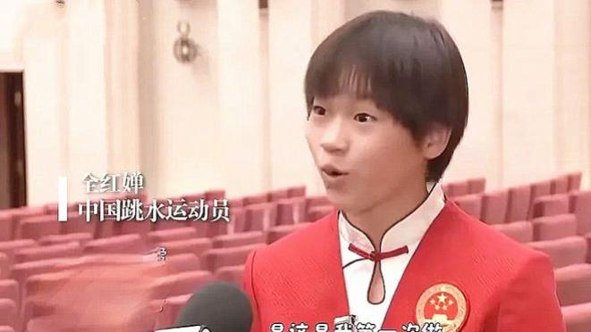 全红婵获大功奖励，曾被质疑者如今被打脸，反差惊人