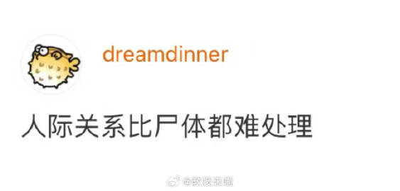 哈哈哈哈哈哈哈哈哈哈哈哈哈即形象又真实 ​