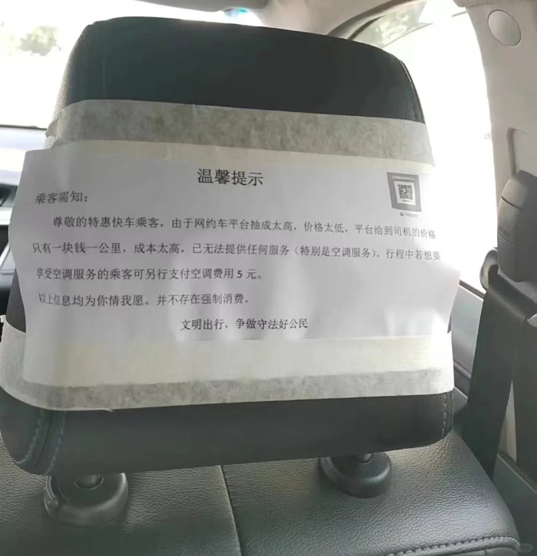 网约车市场现在这么烂了吗？司机被压榨厉害