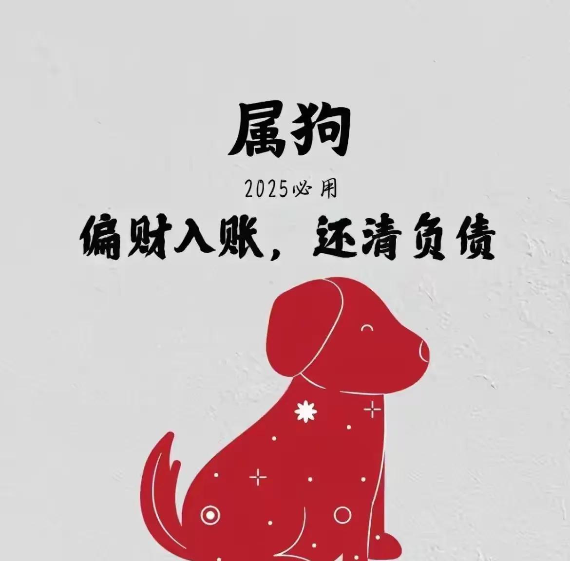 属狗人有七颗心，你知道是哪十颗心吗？
第一：有诚心。
第二：有孝心。
第三：有爱