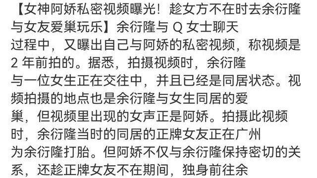 阿娇被曝疑似为爱当三！男方晒阿娇私密照炫耀，更多炸裂信息流出