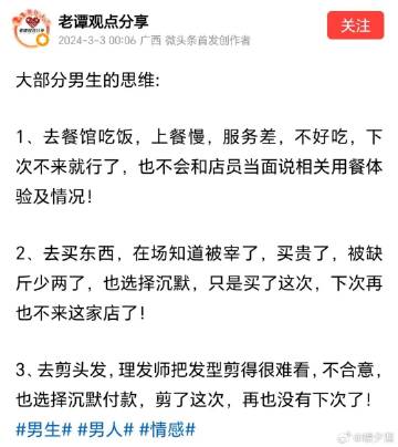 很真实，大部分男生确实这么想的 ​