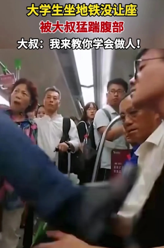 是谁让年轻人失去了傲然挺立的脊梁？
地铁上，一个小伙子因为在看手机，没有给一个大
