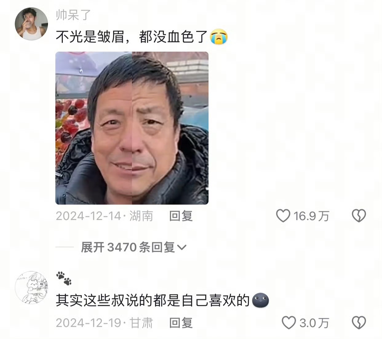 真找到你们又不乐意