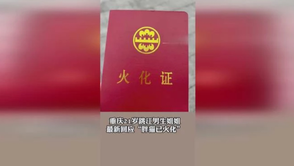 网友称有市民自发围堵胖猫女友开的花店，据知情人讲:女老板基本上不来，事发后更是将