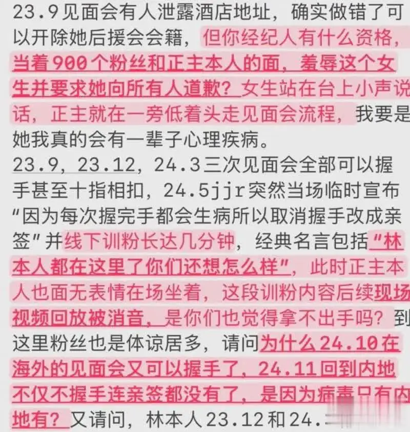 自称林俊杰铁粉爆料的林俊杰虐粉行为，和海内外双标行为？