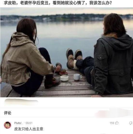 那些惊艳的回复，第一个就绝了