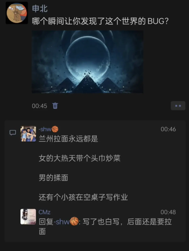 哪个瞬间让你发现了这个世界的BUG？
