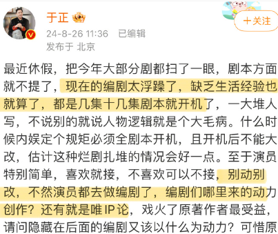 于正谈内娱偶像剧选角