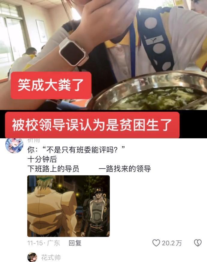 导员看到天都塌了哈哈哈哈 ！哈哈哈哈哈！（搞笑趣闻）