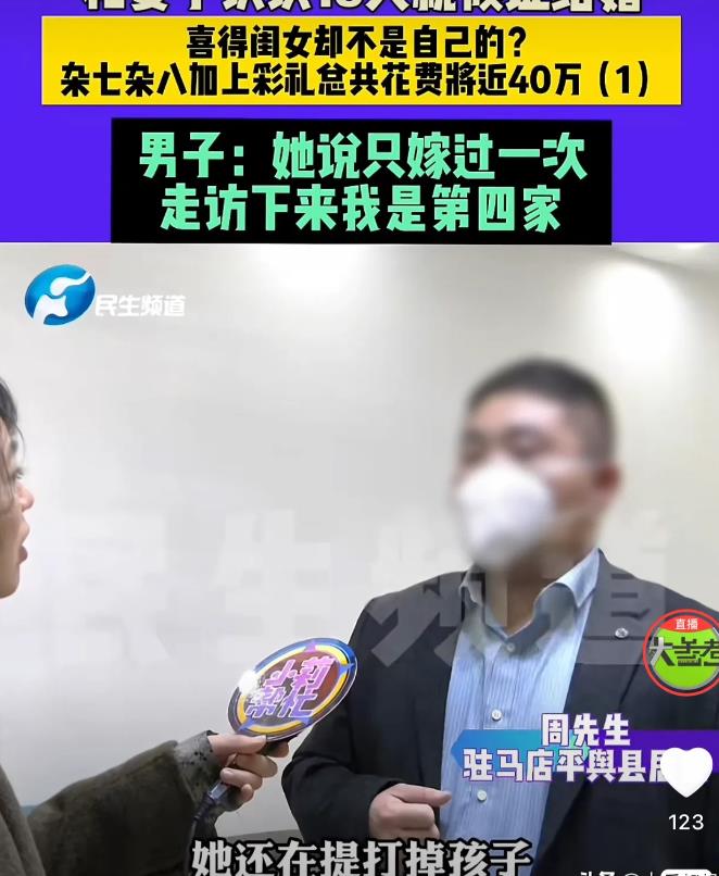 河南驻马店，男子经人介绍认识了女友，仅过了一个周，女子告诉男子自己怀孕了，于是男