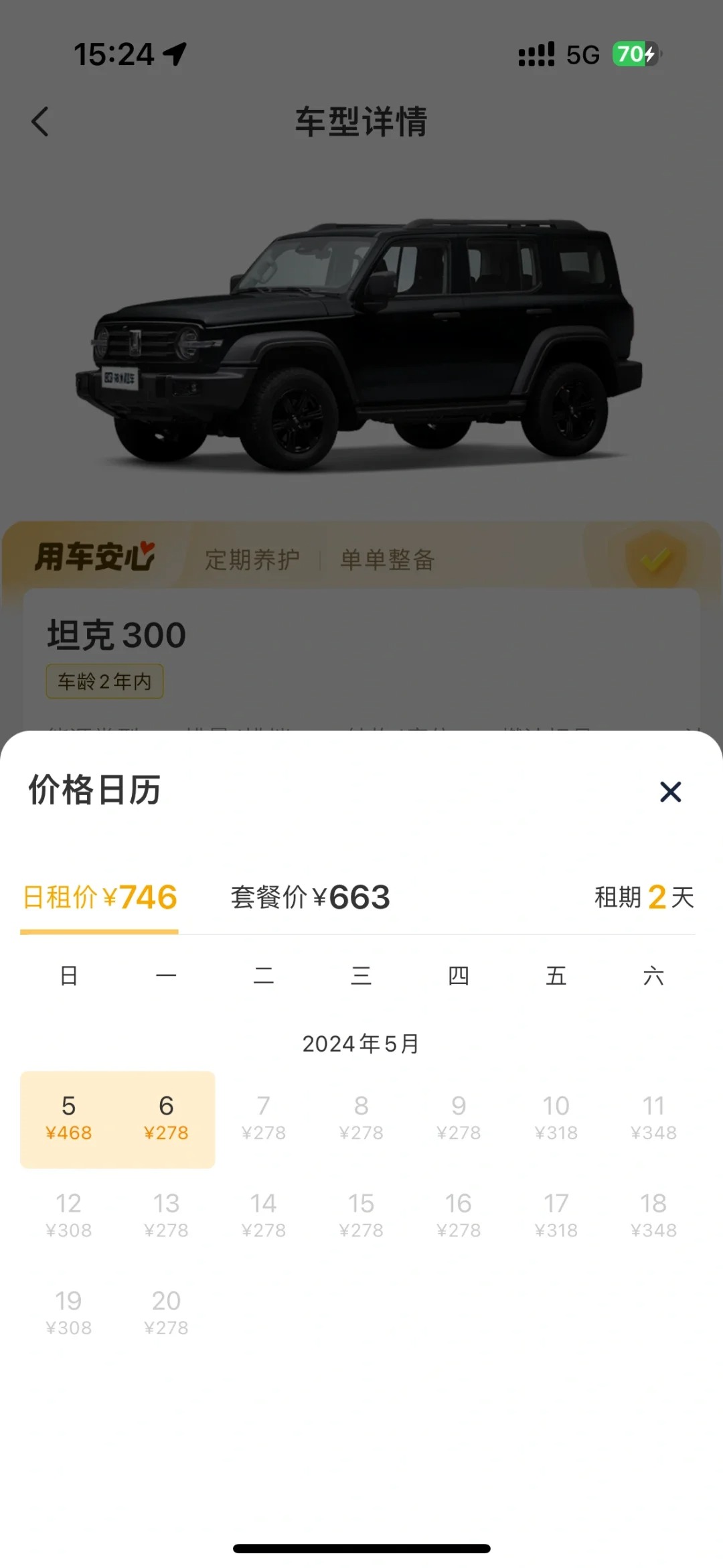 纯出去玩不通勤用，租车更划算
上班路途不到4km，日常通勤打车就够，周六日出去玩