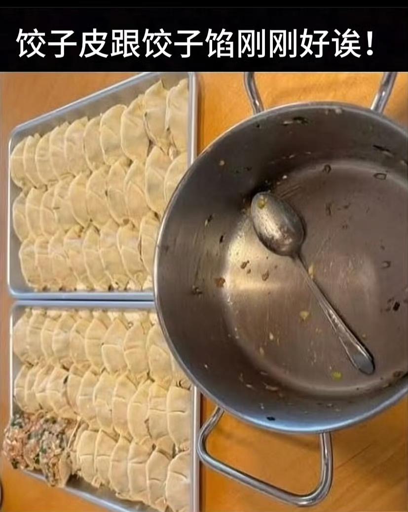 饺子包到最后几个时be like