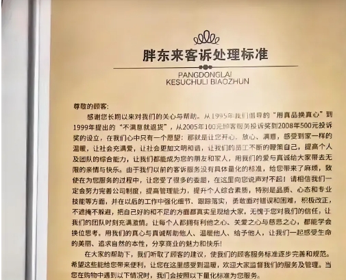 碰瓷胖东来的网红栽了！医院档案曝五年碰瓷史
  监控拍不到的细节被网友扒得底朝天