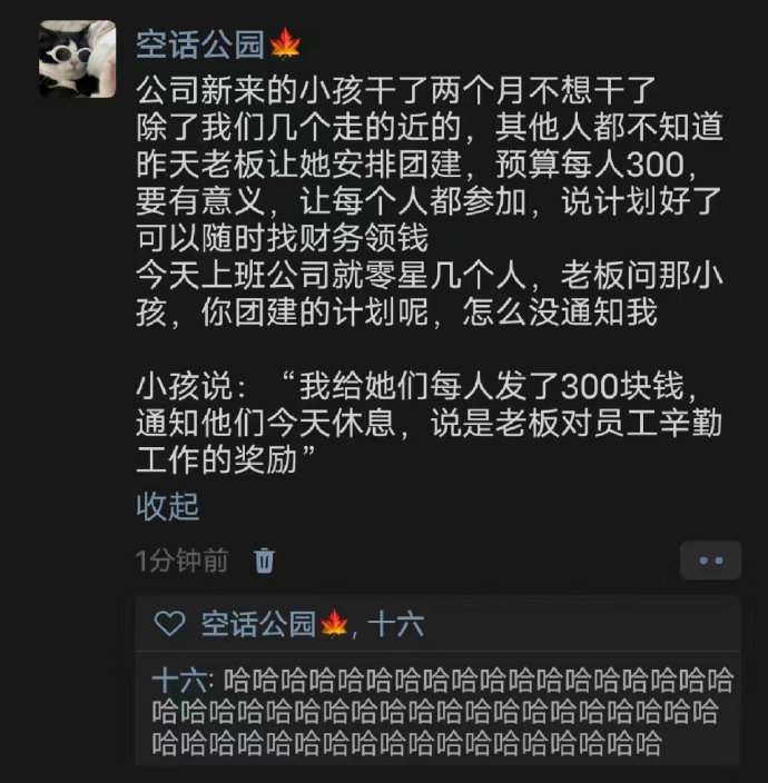  ​​你团建的计划呢？