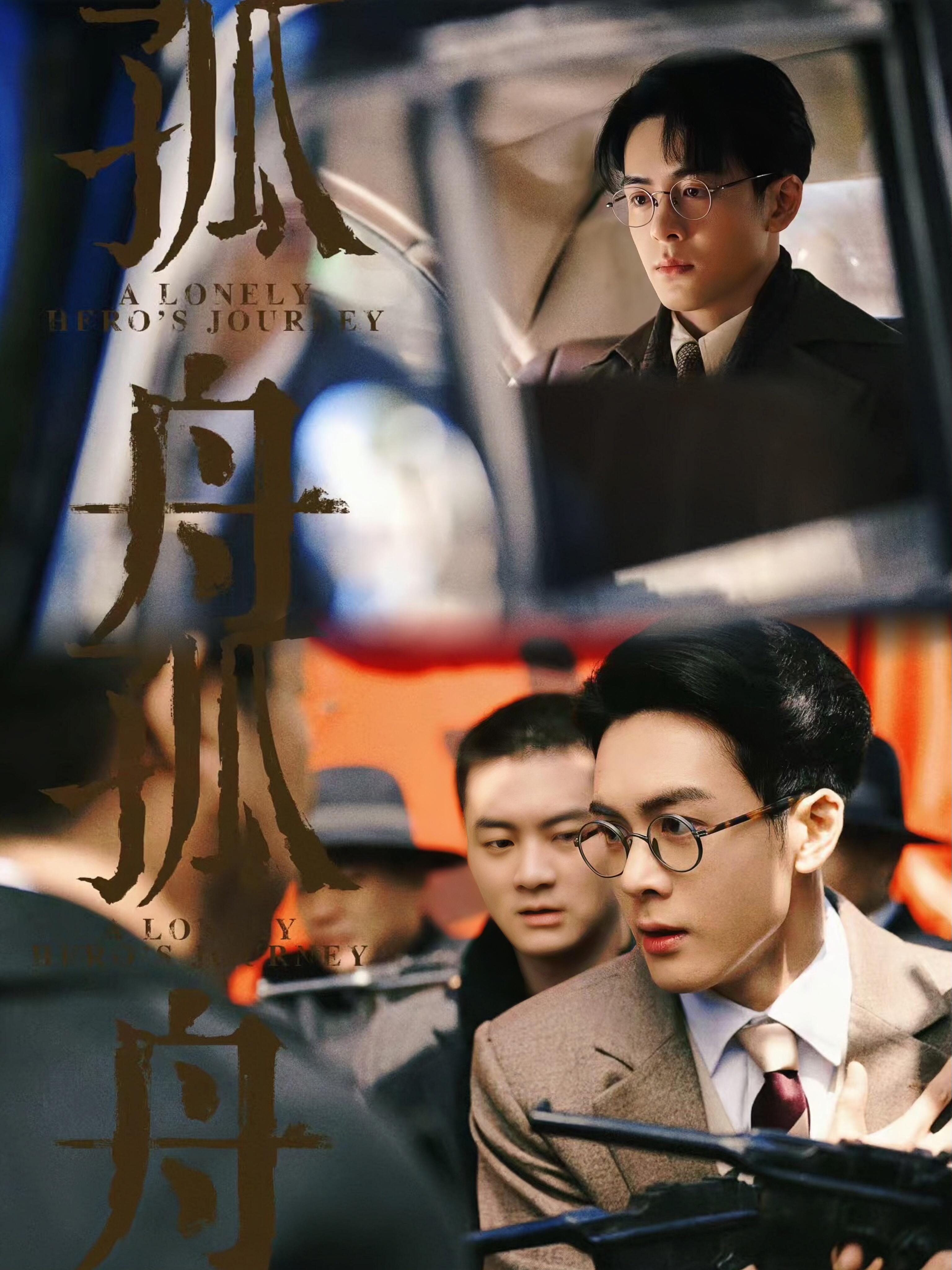 顾易中在告别父亲后，决心踏入九十号！