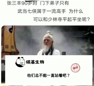 他们总不能一直站着吧