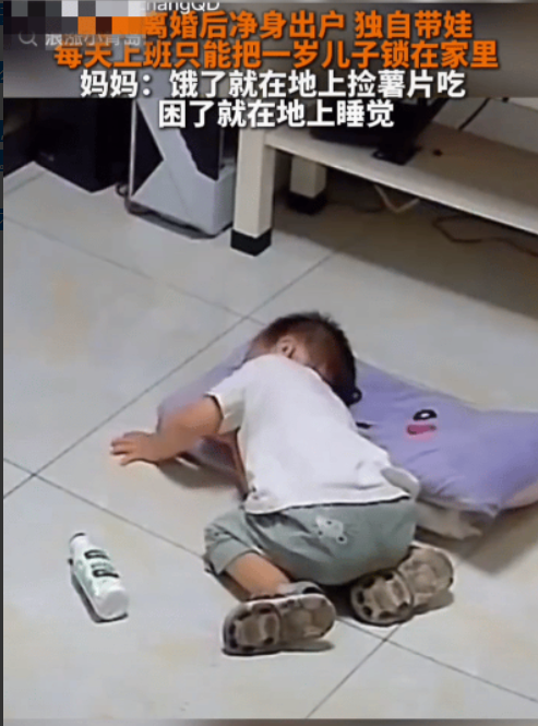 “如果我不要他，他就没人要了！”一单亲妈妈，陷入生活困境，竟将自己1岁多的孩子锁