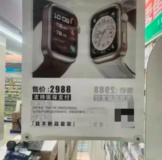 2988元的华为智能手表可以刷医保卡购买