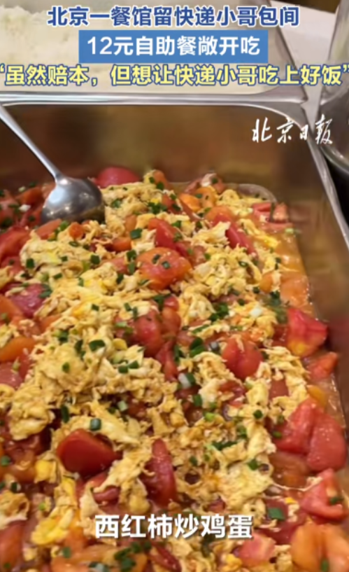 11月13日，北京，一饭店里有个特殊的规定，只要是午餐时间，无论客流多火爆、座位