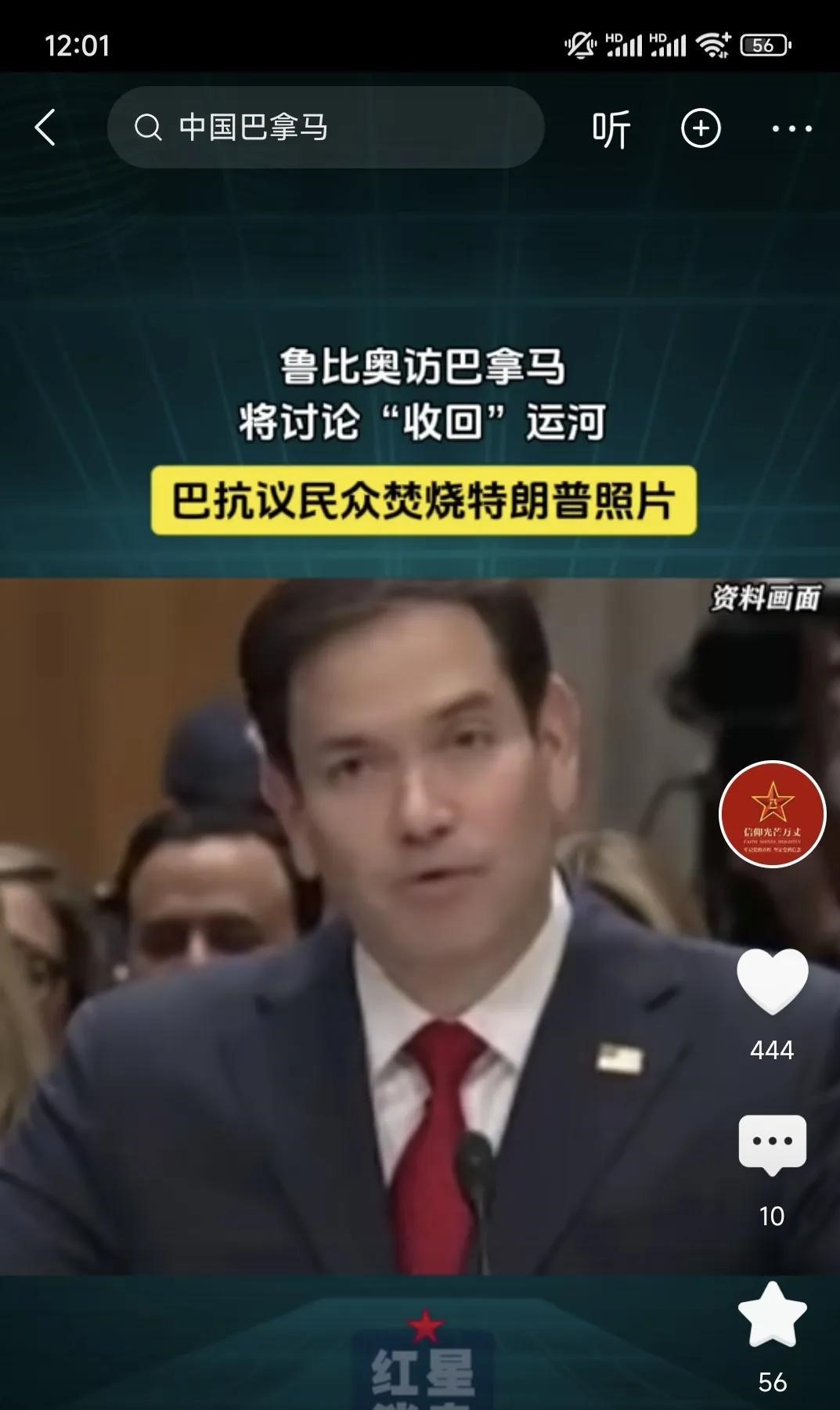 柿子想捡软的捏，鲁比奥出访首站选择巴拿马却出师不利！
鲁比奥当选美国国务卿后，不