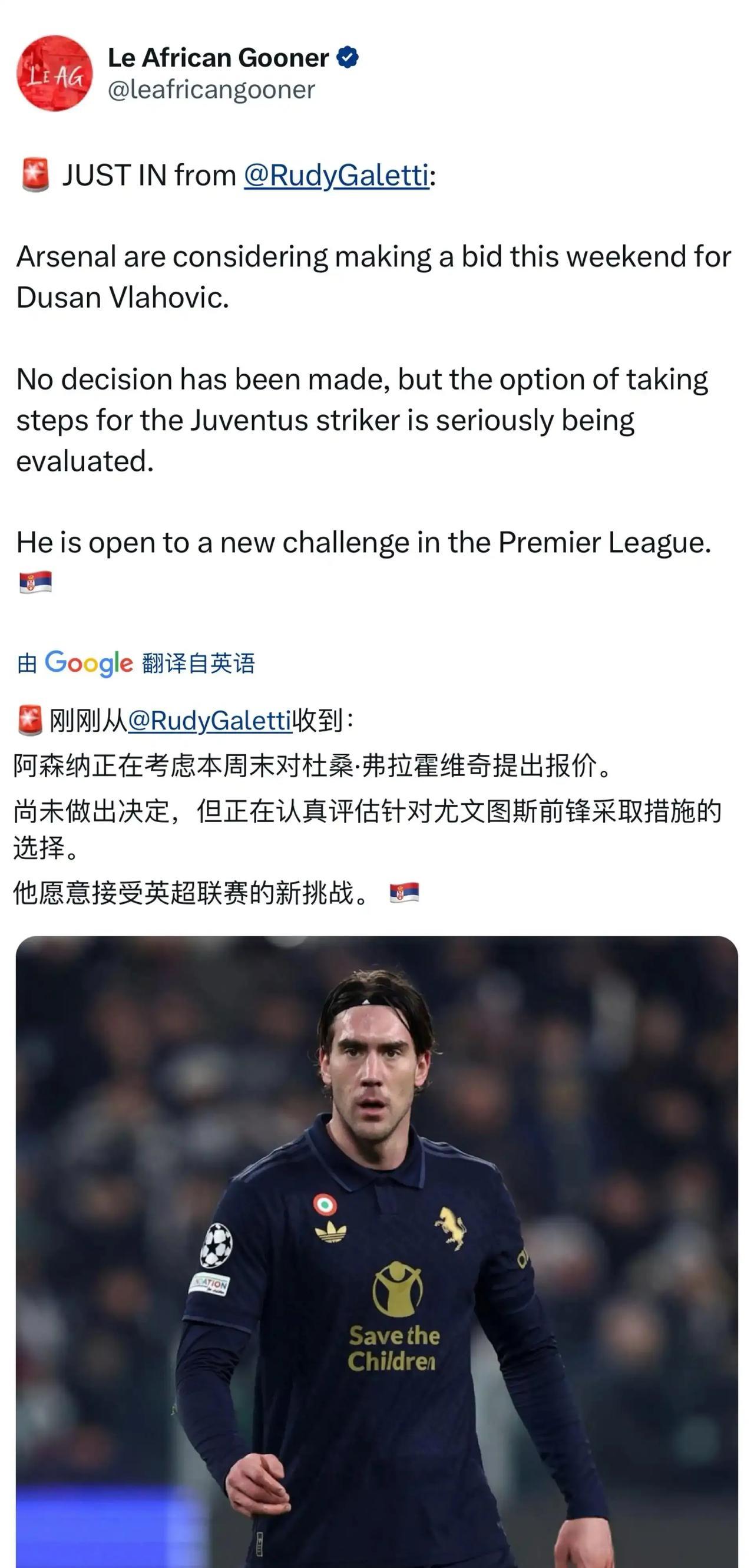 阿森纳缺一名超级前锋，他们在考虑弗拉霍维奇？
这个弗拉霍维奇表现非常糟糕，本赛季