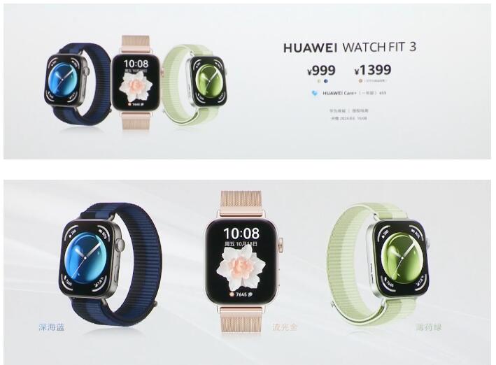 华为旗下 WATCH FIT 3 智能手表推出了三款配色，分别是“深海蓝”“流光