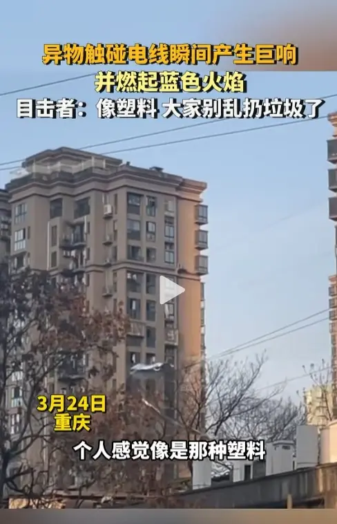 节假日放飞气球是不是也一样存在危险！