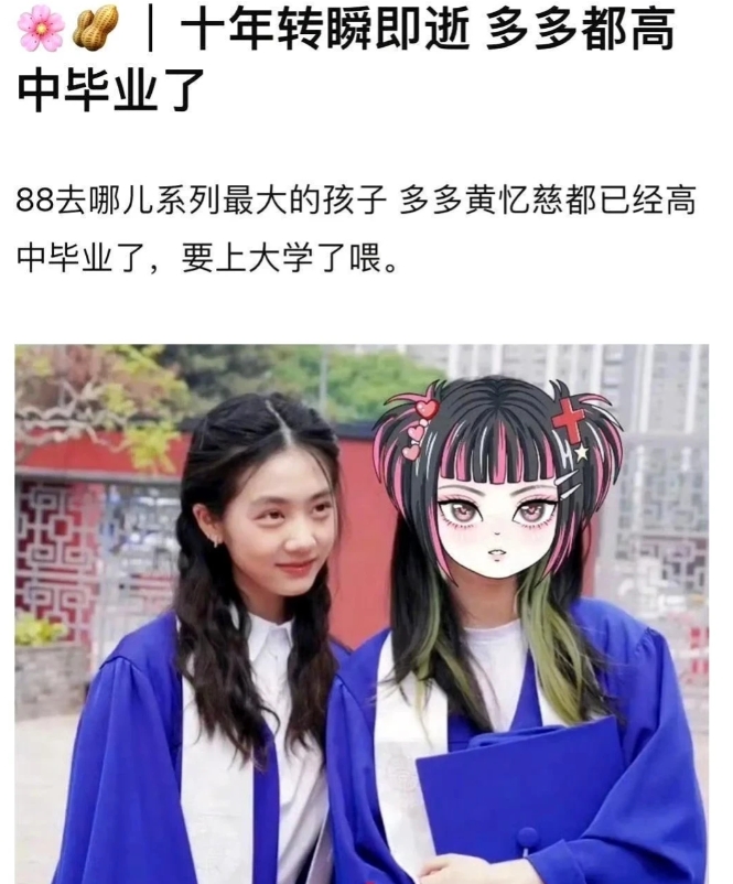黄多多，引发热议！

5月13日，黄磊大女儿黄多多突然引发了网友们的热议，只因为