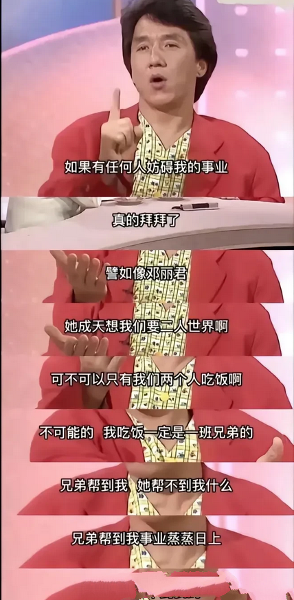 现在看来，成龙大哥是不是人间清醒？