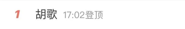 胡歌，突传消息！（胡歌突然官宣新身份）-第2张图片-九妖电影