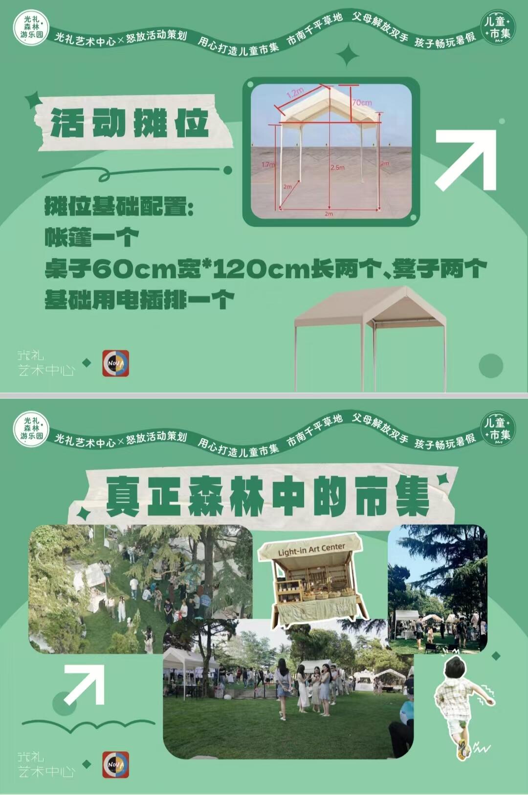 周末不想宅在家里的宝们看过来啦！