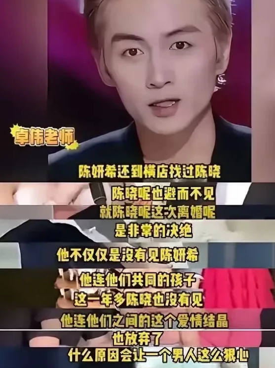 陈晓不同于汪小菲，放弃婚姻很决绝！

知名艺人陈晓陈妍希婚姻破例，关系不和已经很