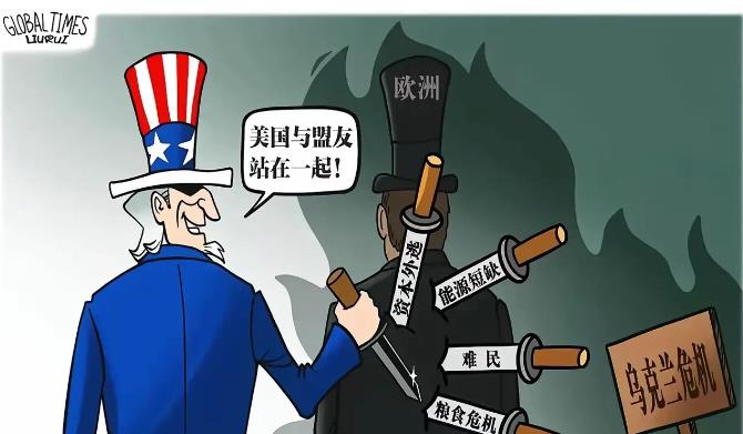 欧洲持续不断的被美国插刀，让美国人坑，其实也是他们自找的。
欧洲人并不傻，他们自