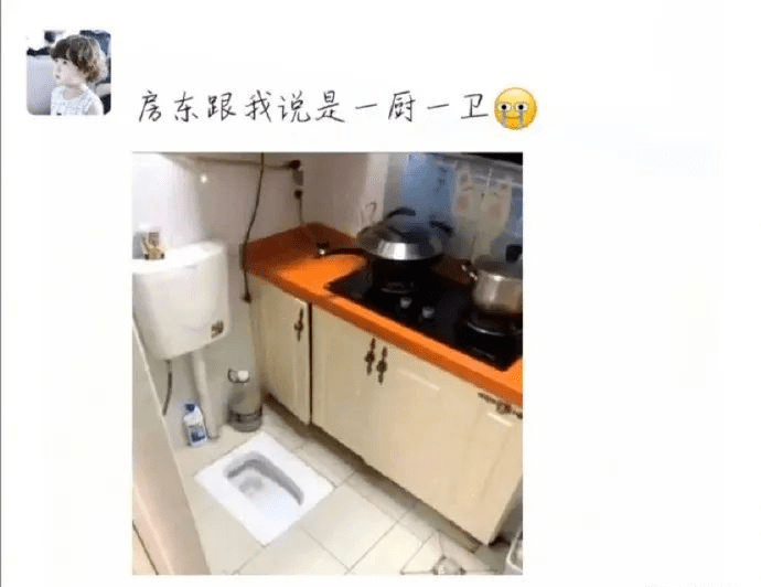 房东跟我说是一厨一卫